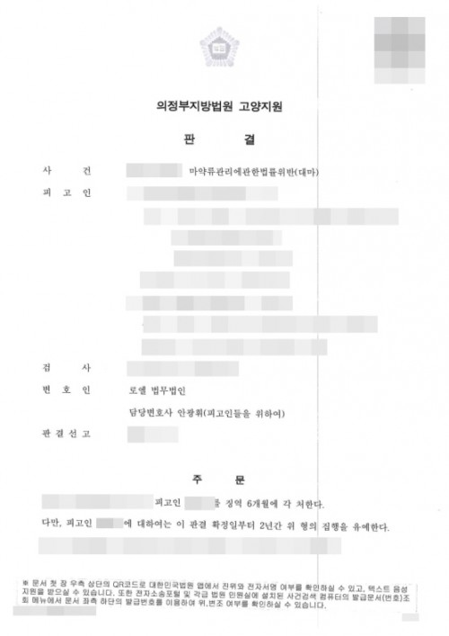 판결문 이미지
