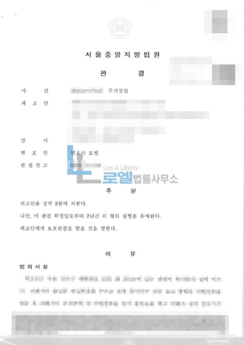 판결문 이미지