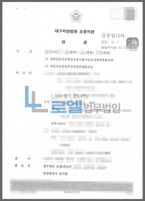 판결문 이미지