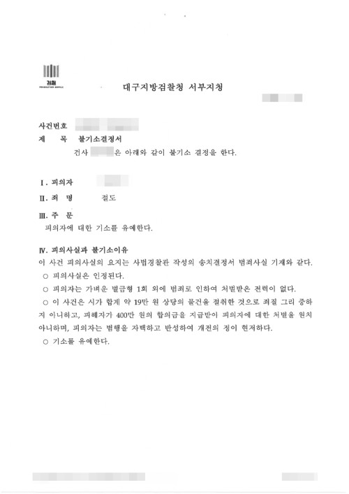 판결문 이미지