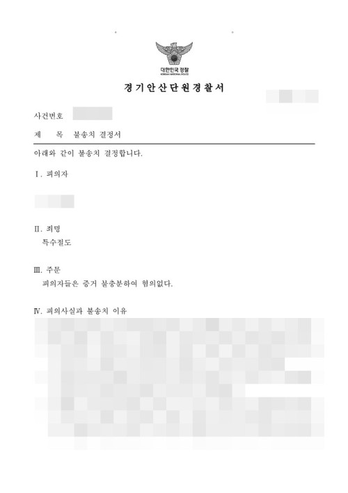 판결문 이미지
