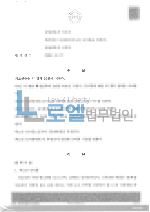 판결문 이미지
