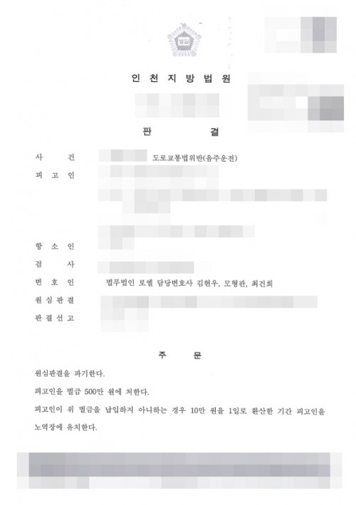 판결문 이미지