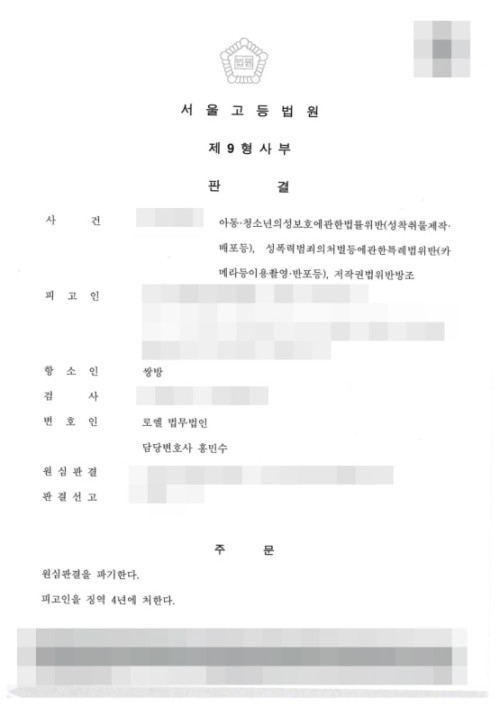 판결문 이미지