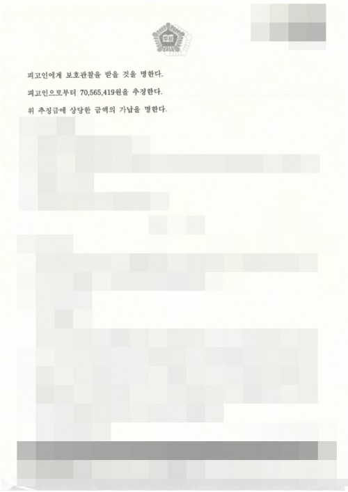판결문 이미지