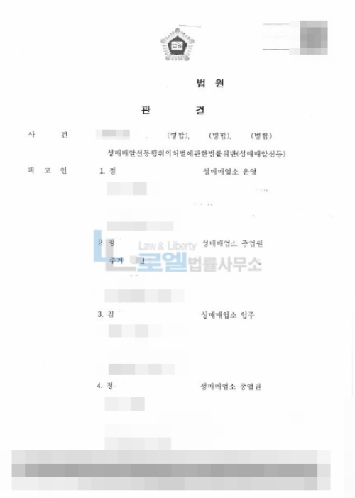 판결문 이미지