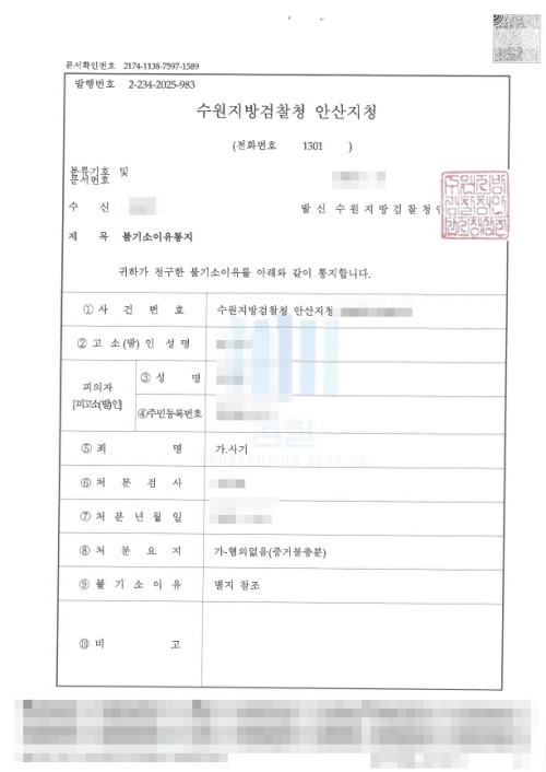 판결문 이미지