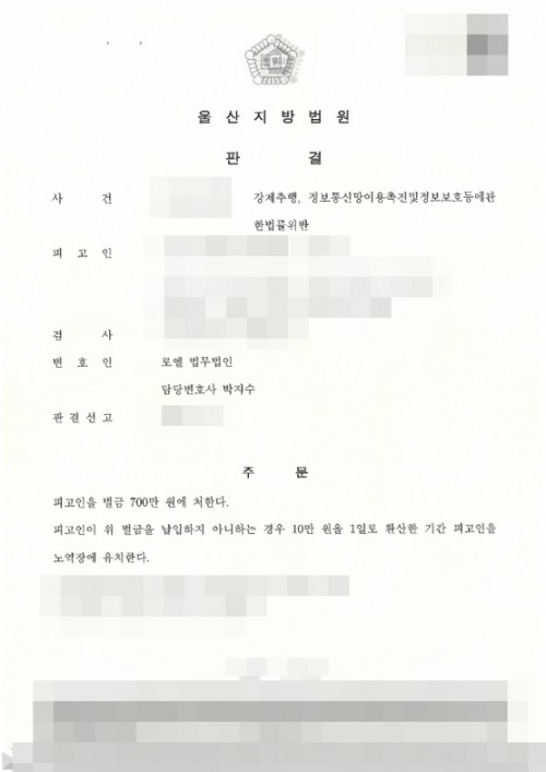판결문 이미지