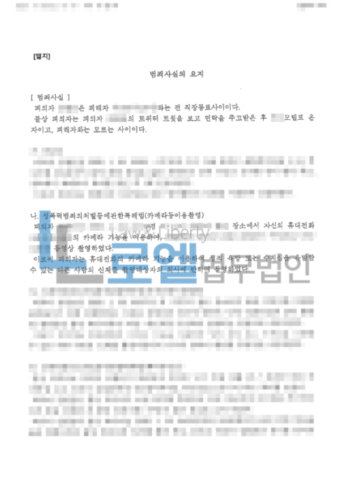 판결문 이미지