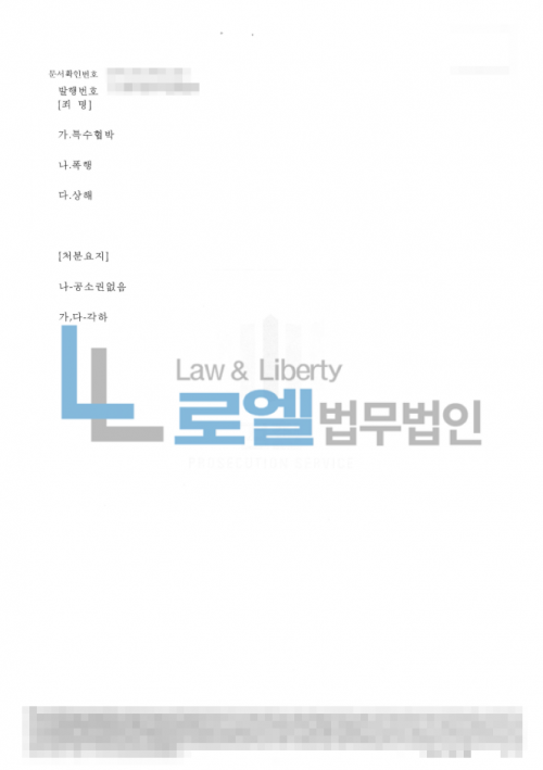 판결문 이미지