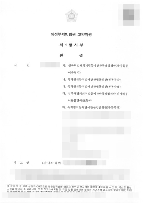 판결문 이미지