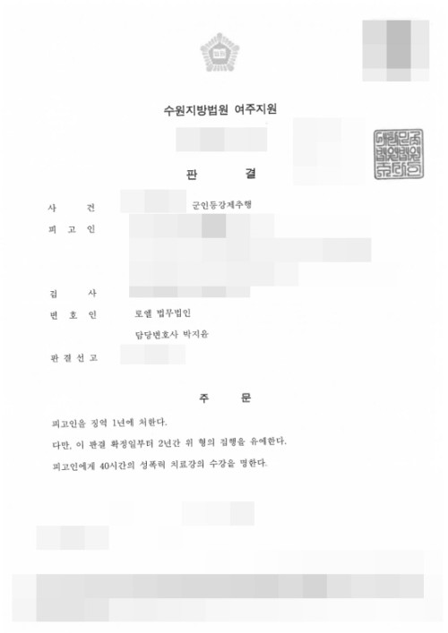 판결문 이미지