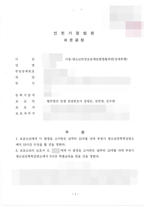 판결문 이미지