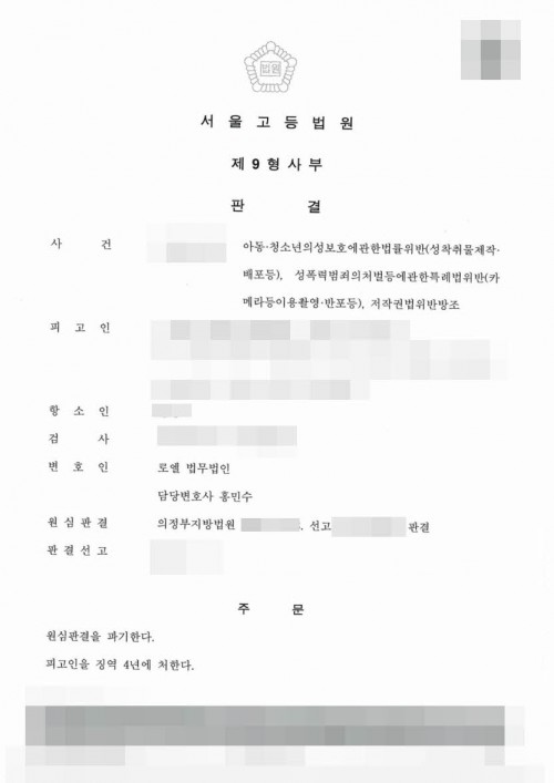 판결문 이미지