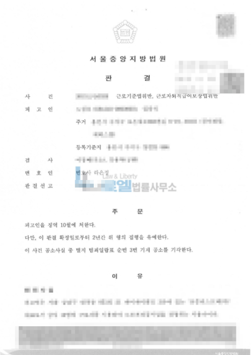 판결문 이미지