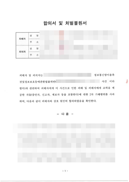 판결문 이미지