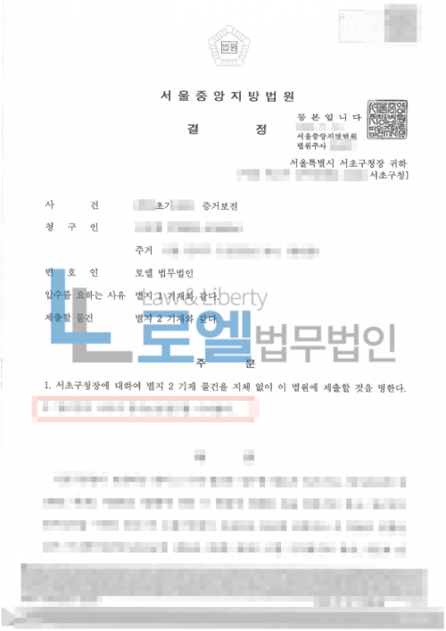 판결문 이미지