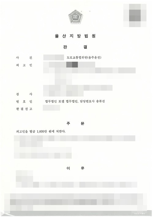 판결문 이미지