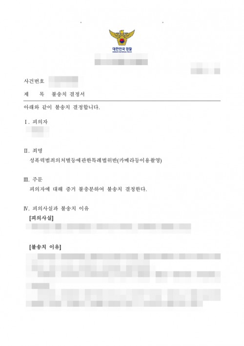 판결문 이미지