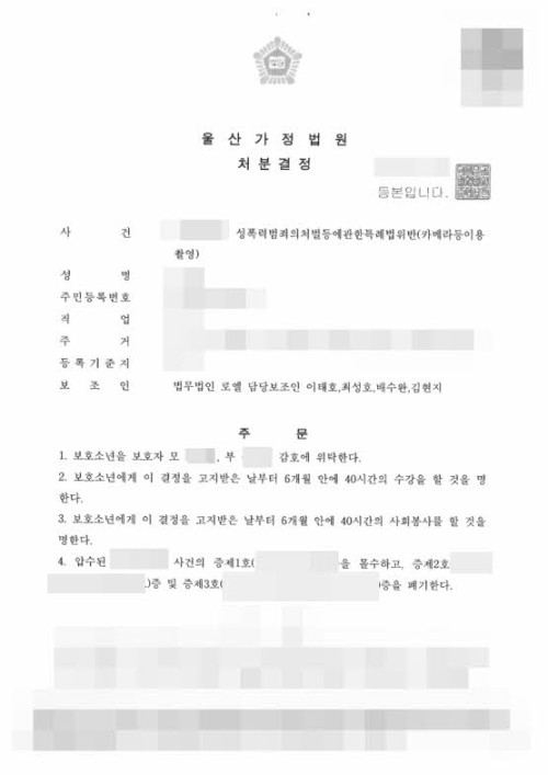 판결문 이미지