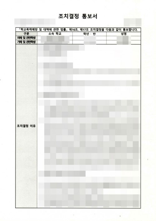 판결문 이미지
