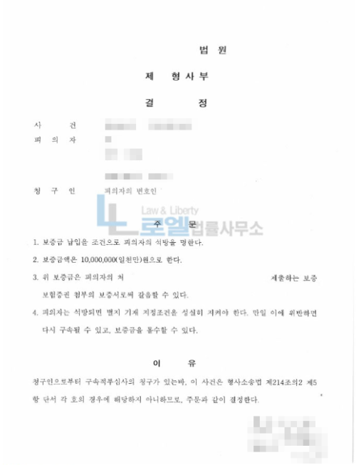 판결문 이미지