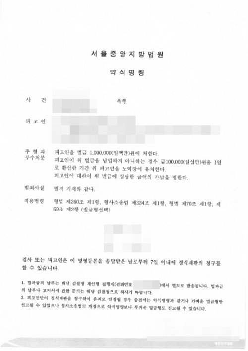 판결문 이미지