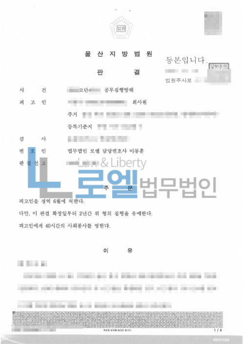 판결문 이미지