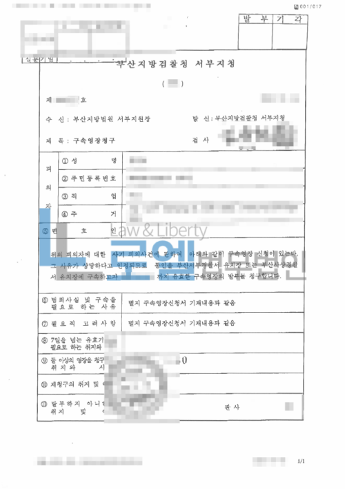 판결문 이미지
