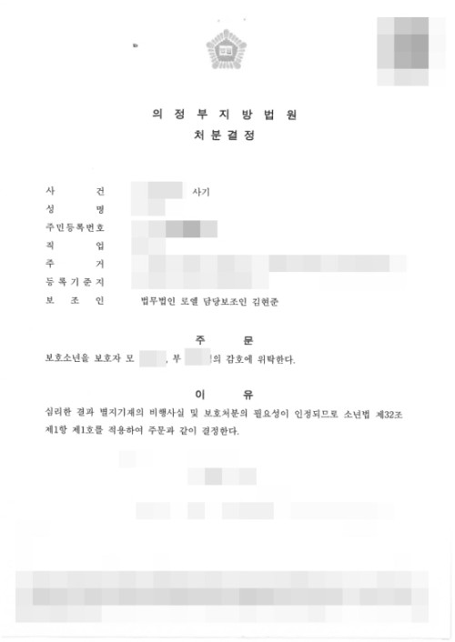 판결문 이미지