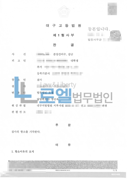 판결문 이미지