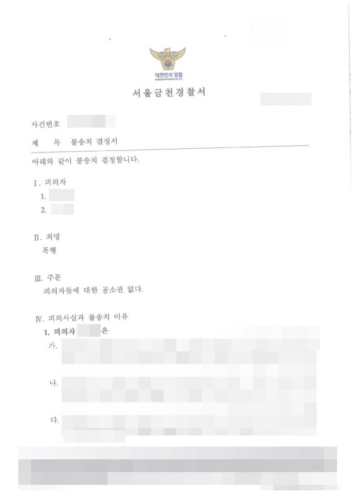 판결문 이미지