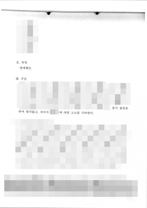 판결문 이미지