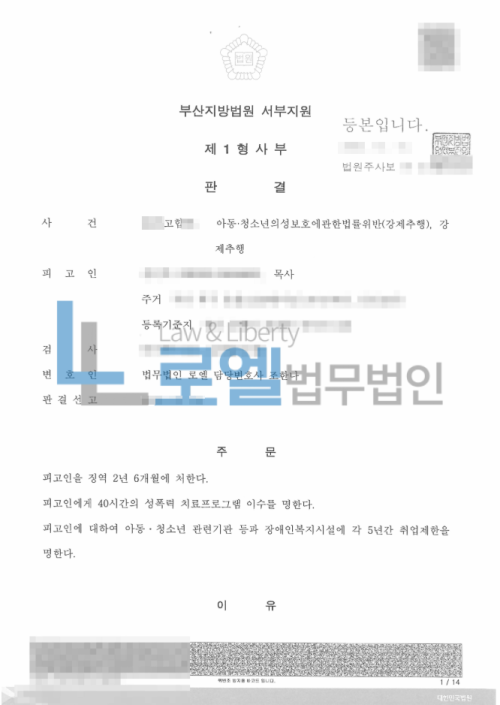 판결문 이미지
