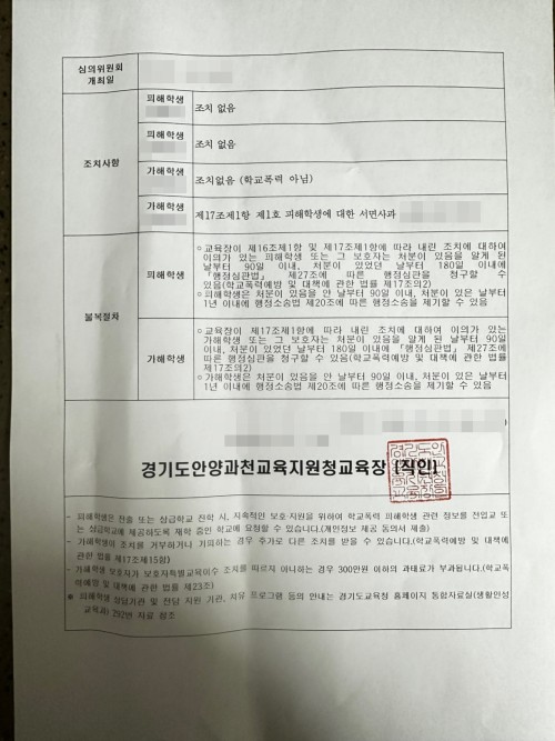 판결문 이미지