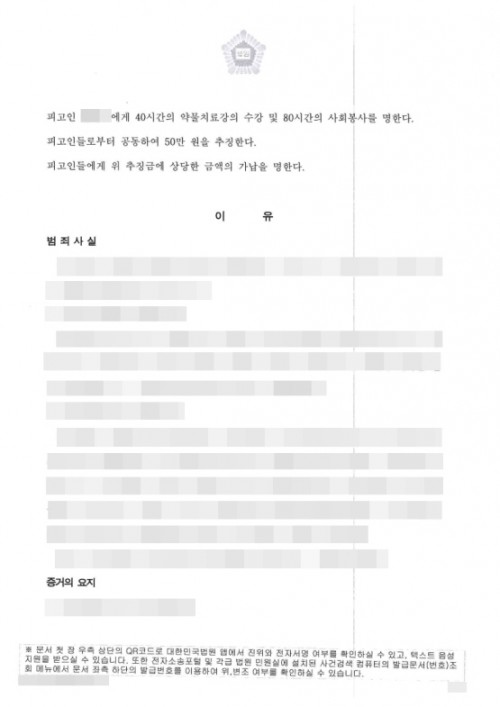 판결문 이미지