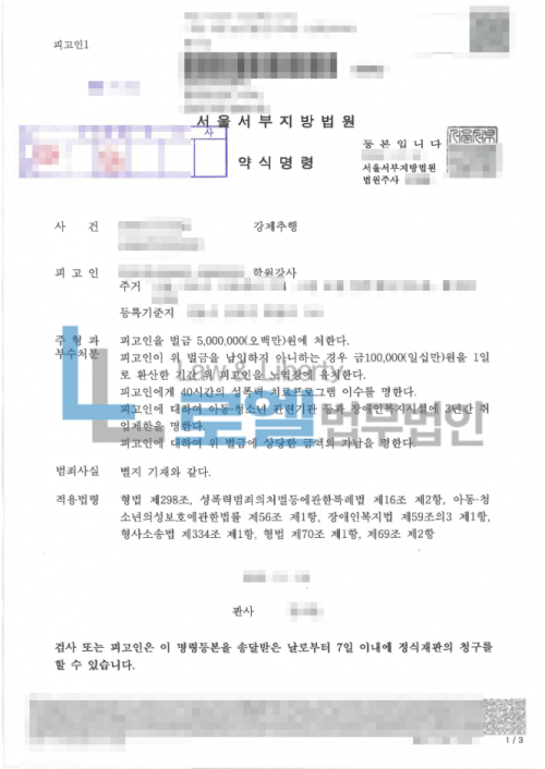 판결문 이미지