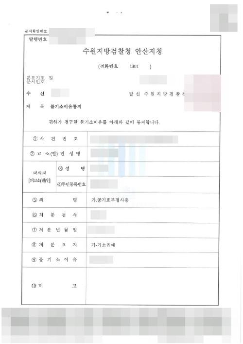 판결문 이미지
