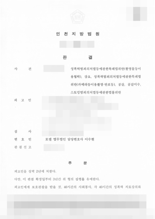 판결문 이미지