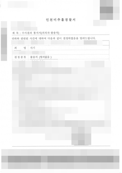판결문 이미지