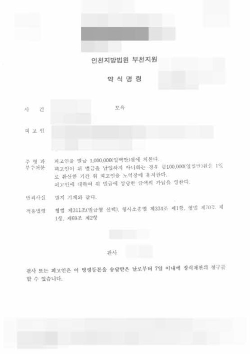 판결문 이미지