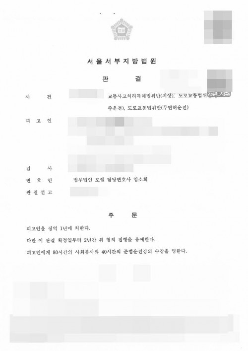 판결문 이미지