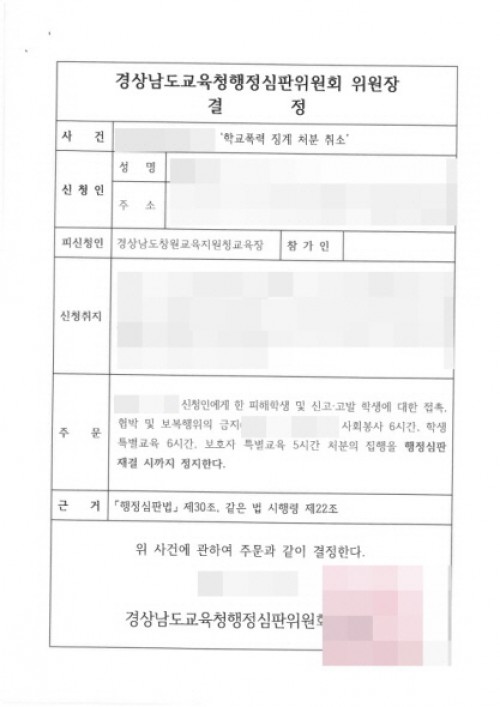 판결문 이미지