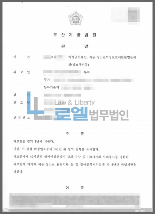 판결문 이미지