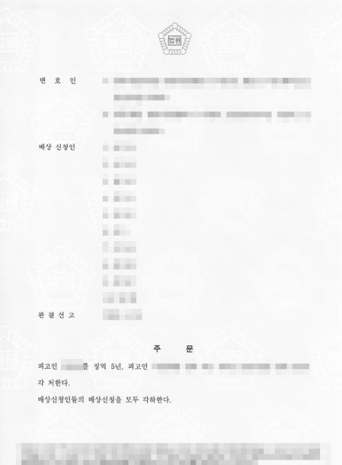 판결문 이미지