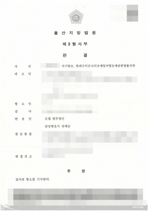판결문 이미지