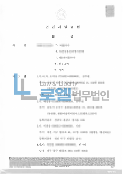 판결문 이미지