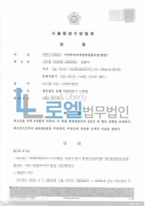 판결문 이미지