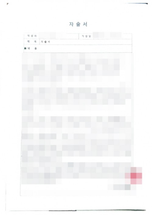 판결문 이미지