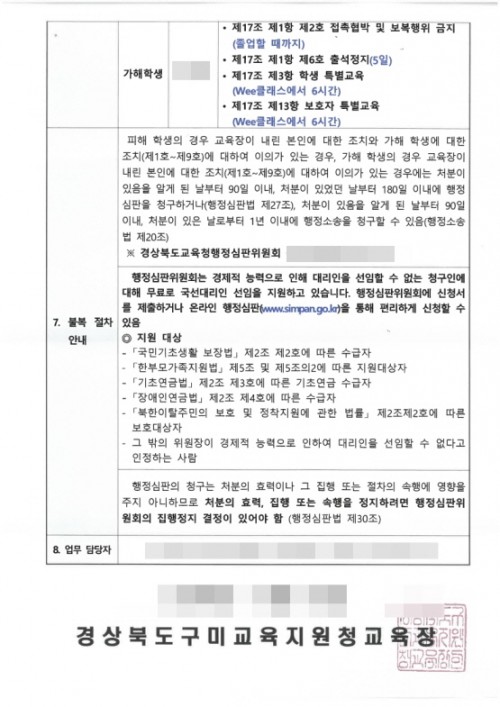 판결문 이미지